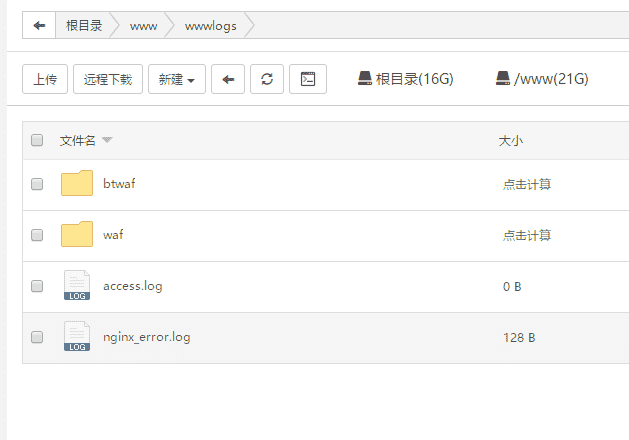 定期清理網站日志讓你的網站流暢無比